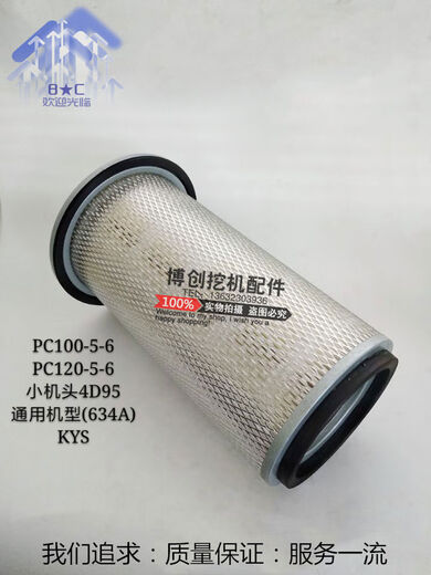 Литиан подходит для Komatsu PC10056 Air Komatsu PC12056 Air Small Head 4D95 Komatsu 100120 Дизельный фильтр -элемент небольшая головка