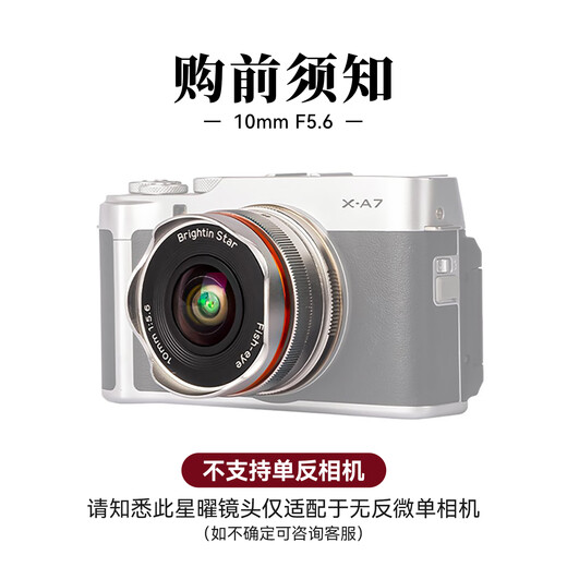 Xingyao Optical Brightin Star Xingyao 10mm F5.6 hanging biscuit ultra-wide-angle fisheye star pan-focus lens suitable for M43 port black