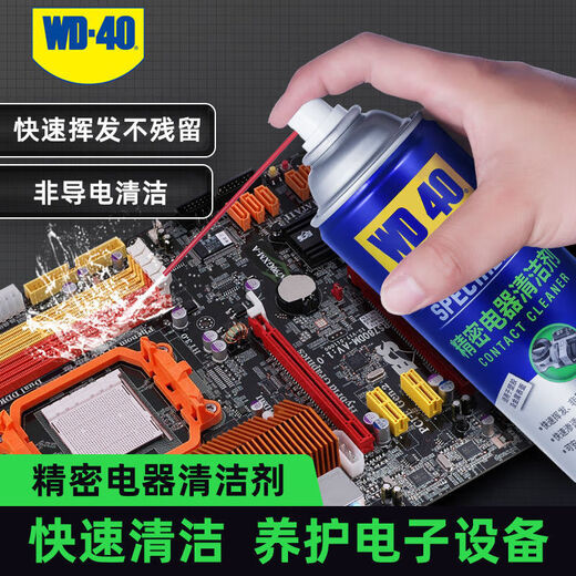 WD40 Precision Electrical Appliance Cleaner Electronic Instrument Mainboard Cleaner Circuit Board Potentiometer Resurrection Agent Spray + Tool Set WD40 Precision Electrical Appliance 360ml + Tool Set