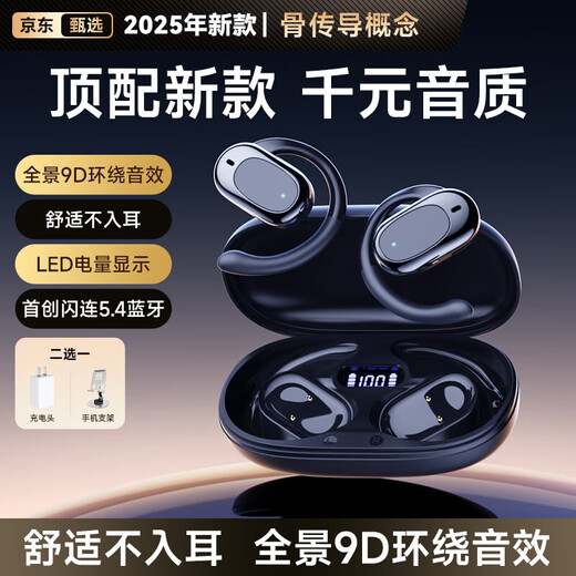Instant Zero Berlin Sound Top Bluetooth Headset Ear-hook Bone Conduction Concept True Wireless In-Ear Open Comfort Sports Running Ear Clip Type 2025 New Noise Reduction AI Black丨Directional Sound Transmission丨No Pain to Wear for a Long Time Universal for Apple, Huawei, Vivo, Xiaomi and Oppo Mobile Phones