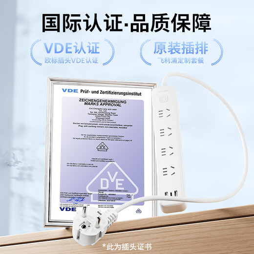 Philips (PHILIPS) Europäischer Standard-Konvertierungsstecker, koreanischer europäischer zu nationaler Standard-Steckerreihe, russischer deutscher Standard, deutsche Reihensteckdose, Polen, Spanien, Frankreich, Bali, Reisen, 4 Positionen, 1,5 Meter mit USB