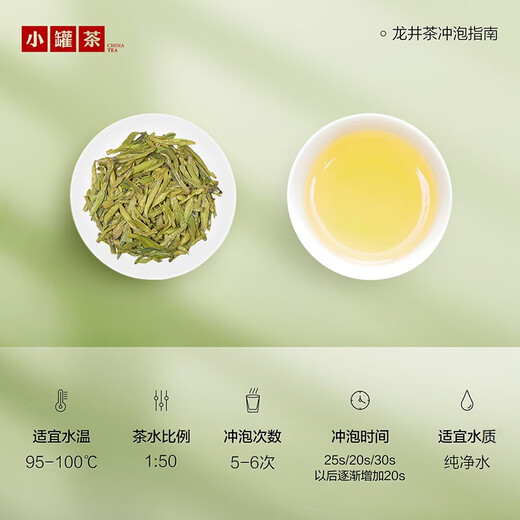 小罐茶巳巳顺意·早春龙井茶 2025年特级绿茶明前龙井18罐72g
