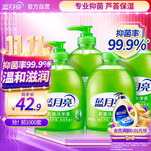 Blue Moon hand sanitizer with rich foam, 99.9% antibacterial aloe vera, 500g bottle*2+500g hand sanitizer refill*2