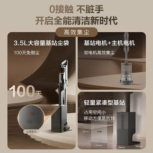 Haier vacuum cleaner self-dust collection base station HF3 home handheld wireless high suction dust collection housekeeper green light mite removal hair anti-tangle holiday gift HSC-SA301D