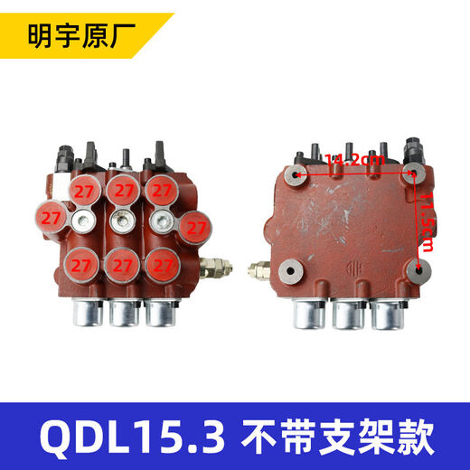 
Sayan small loader forklift distributor assembly integral piece hydraulic multi-way valve original reversing valve QDL15938 new
