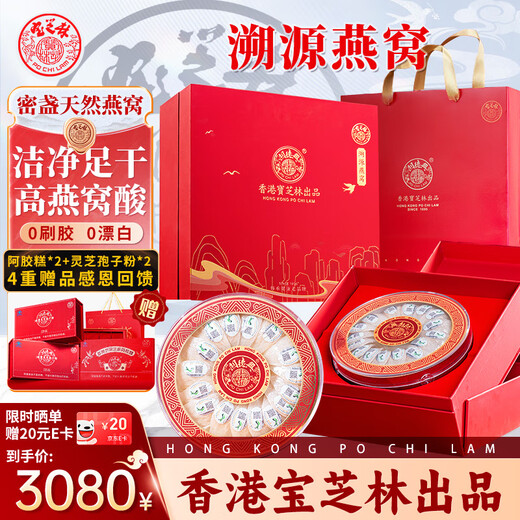 关德兴寶芝林干燕窝100g礼盒特级燕窝干盏密盏送孕妇滋补女友中秋节礼物