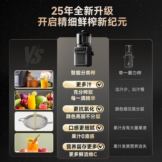 BLAUPUNKT juicer original juice machine household residue juice separation juice machine ice cream machine fully automatic large diameter fruit and vegetable juicer high juice easy cleaning pure juice rate 99% starry sky gray