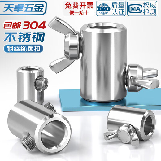 Tianzhuo Hardware Post Railing Guardrail 304 Stainless Steel Wire Rope Sheath Fixed Tightening Buckle Wire Rope Joint Card Set Lock Monofilament 4mm (Applicable to 1 4mm) - 5 pcs. Wrench included