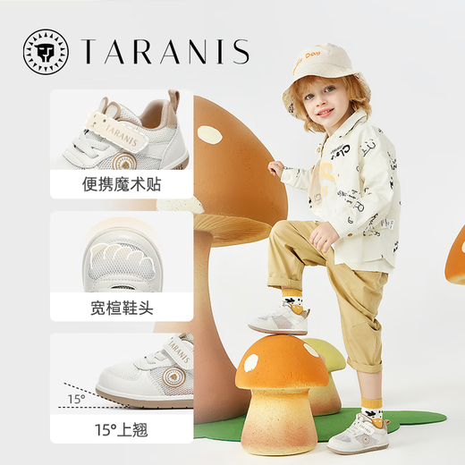 Terranis Toddler Shoes Autumn New Children's Shoes Non-Slip Soft Sole Sports Shoes Boys' Shoes Functional Shoes Girls' Bread Shoes White/Apricot Single Net 24 Suitable for Feet Length 14.3~14.7cm