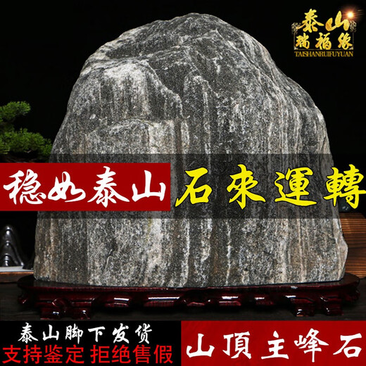 正宗泰山石敢当室内外天然原石泰山正宗大型靠山石景观石家用摆件 浅灰色 16854