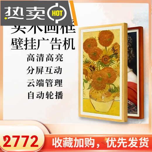 Maigu Massivholz-Großbildschirm-Touch-Rahmen-Werbemaschine, hochauflösende Musikkunst, elektronischer Fotorahmen, Galerie-Bildschirm, 50-Zoll-Rahmen-Werbemaschine