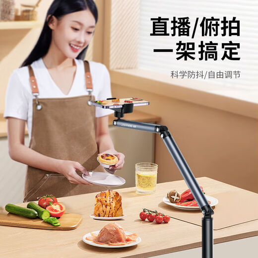 Xiaotian mobile phone live broadcast stand floor-standing rotating overhead phone stand desktop support stand lazy artifact lift type double cantilever/with stabilized angle cone-mobile phone holder
