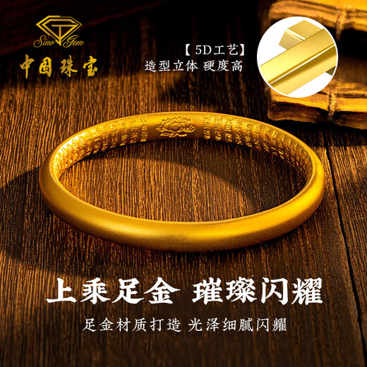 Chinese Jewelry Ancient Heart Sutra Gold Bracelet Female Loach Back Full Gold Bracelet Birthday Gift for Girlfriend and Wife Gold Weight About 9g Ancient Lotus Heart Sutra Bracelet 60 Rings