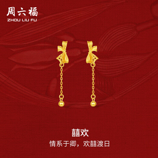 Saturday Fu Light Wedding Series Bow Gold Earrings Girls Birthday Gift Price A0912513 One Pair Approximately 2.02g