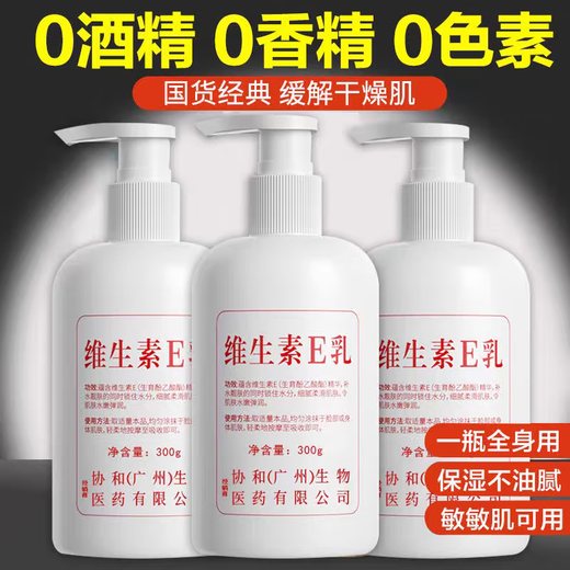 Vitamin E Cream Moisturizing Cream Moisturizing Hand Cream Body Lotion Whole Body Available Family Pack 1 Bottle