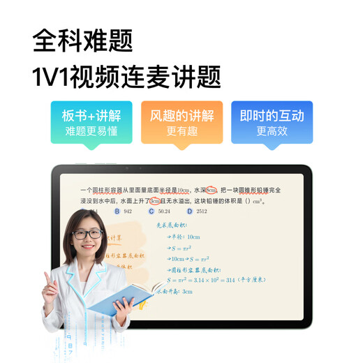 Xiaodu Learning Machine K16 (6+256GB) Tablet for elementary, middle and high school students, good content for all subjects and all ages, 5-step habit learning method, eye protection learning tablet K16 AI teacher version, free keyboard and mouse set + correction belt
