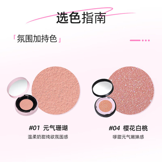 PUCO Lucidism Air Cushion Blush Mud Yu Expansion Mashed Potato Blush Blush Purple Brightening ss03 Undefined