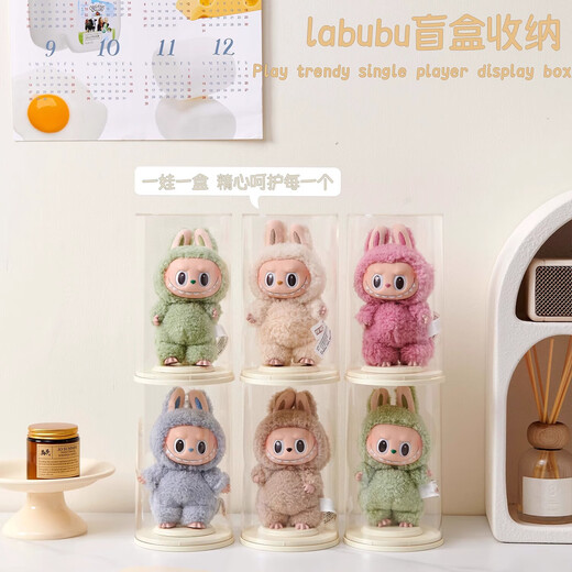 Suitable for labubu luxury single room display box enamel doll lab cloth dust cover blind box storage display rack cheese white-single package upgraded with bracket