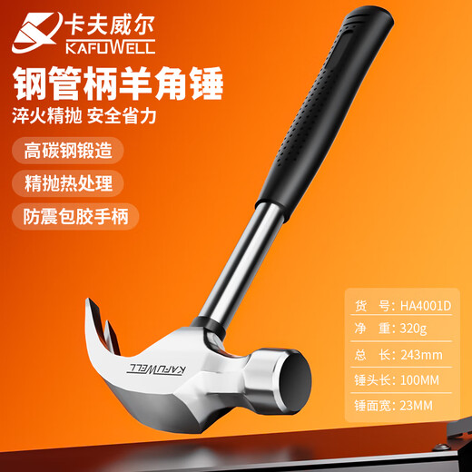 Kraftwell claw hammer woodworking hammer household hammer hammer small construction outdoor tool HA4001D
