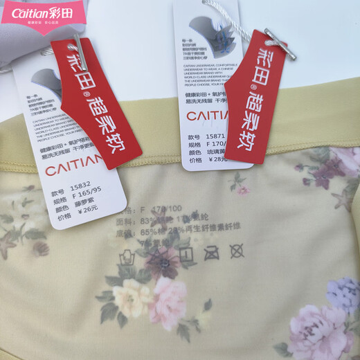 彩田（CAITIAN） 彩田冰丝女内裤中腰15832国风印花高腰15871无痕裸感7A抗菌包臀 【3条装】2条胭脂红+晴山蓝 M 1659适合80-110斤