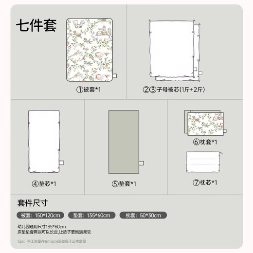 OUYUN Kindergarten quilt six or seven pieces set Xinjiang cotton children's nap special baby bedding picnic 120*150