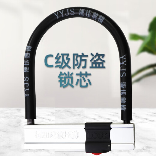 HOTUN electric vehicle U-shaped lock motorcycle bicycle U-shaped lock lightweight anti-theft safety lock HD-U6