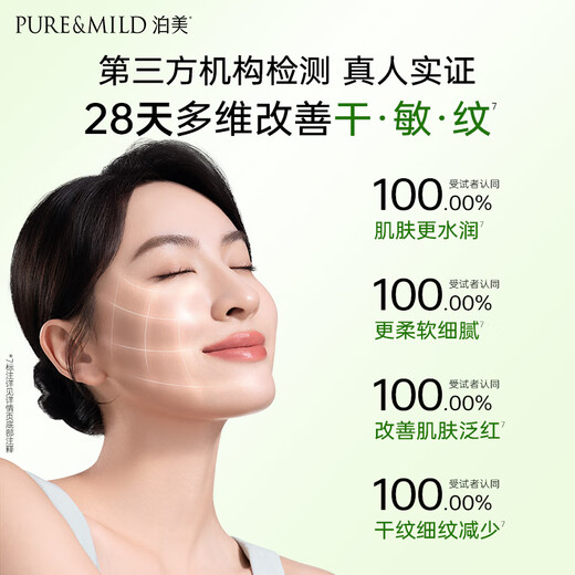 Bomeixian Pure Moisturizing Cream 50g moisturizing, soft, deeply nourishing, hydrating, protective barrier Christmas gift