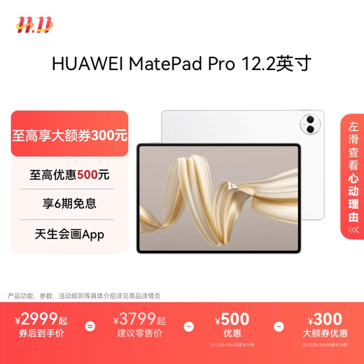 Huawei HUAWEI MatePad Pro 12,2 Zoll Huawei Tablet Doppelschicht-OLED 2,8K Vollbild-Büro-Erstellung, Studenten lernen