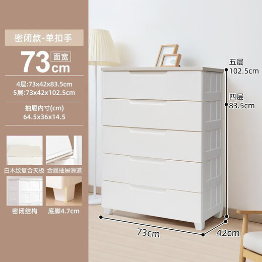 IRIS storage cabinet storage cabinet sealed baby wardrobe installation-free drawer-type storage cabinet bedside table 73 sides wide 4 layers