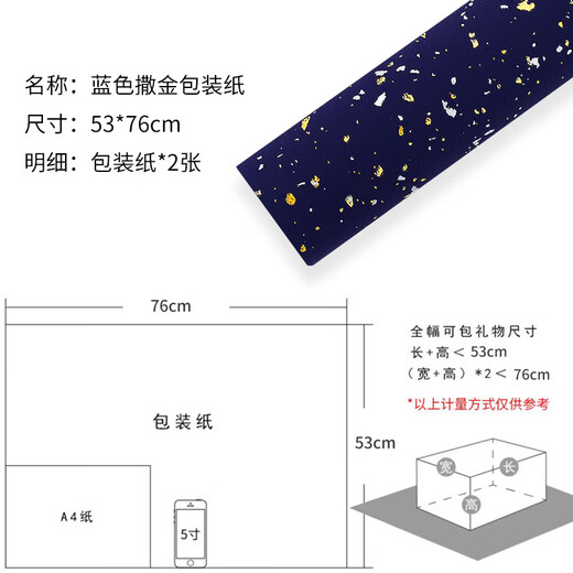 DOROCH gift wrapping paper blue sprinkled gold paper cigarette box birthday handmade paper DIY 100-day swearing-in adult ceremony event