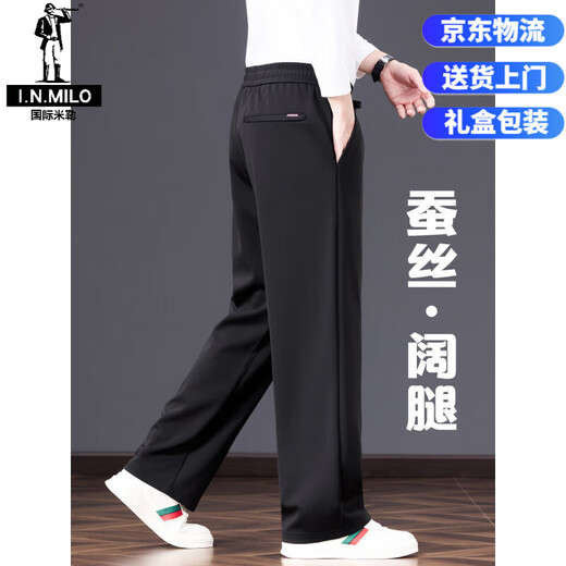 International Miller high-end silk autumn wide-leg men's casual pants loose straight sweatpants spring and autumn dad pants men's ready stock apricot 2XL