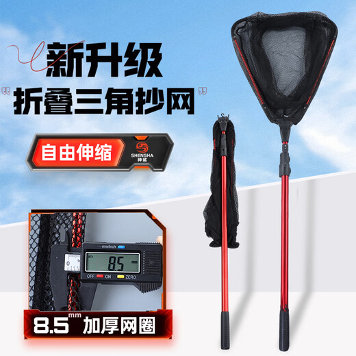 Shensha 3-meter all-in-one folding triangular copy net, portable hardened large object copy net, retractable fishing net pocket, fishing gear