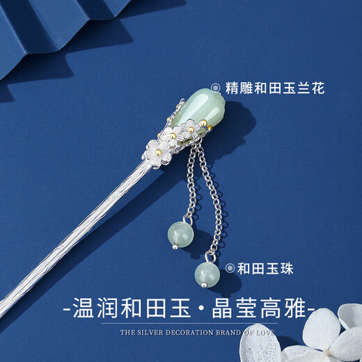 Dingjing S925 silver Hetian jade tassel hairpin step shake ancient style hairpin women's high-end new Chinese style hairpin hairpin headdress