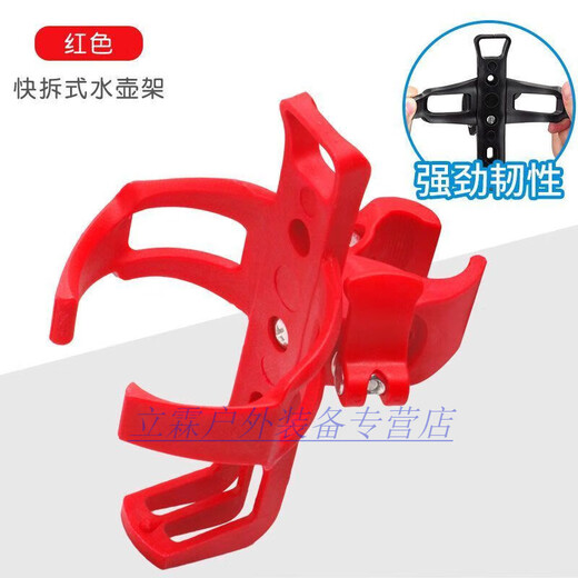 Raft core bicycle water bottle cage water bottle bag mountain bike road bike water cup universal punch-free electric single riding support red universal style quick-release water bottle cage high-end customization