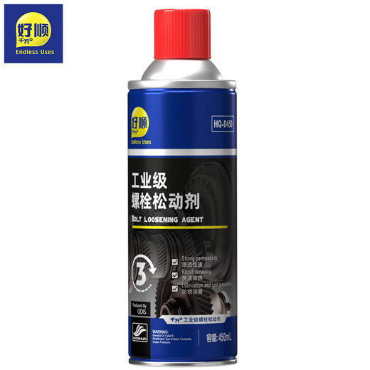 Haoshun Wanwan+ industrial grade bolt loosening agent, quick cleaning, rust removal, abnormal noise, metal anti-rust door lock, lubricating oil, mechanical screws 450ml