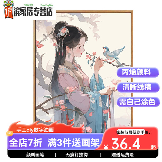 Kazuo Chinese ancient style girl digital oil painting DIY new Chinese style hand-painted painting fill color acrylic oil painting decorative painting SJ16859 50*65cm photo frame (color optional) + brush pigment