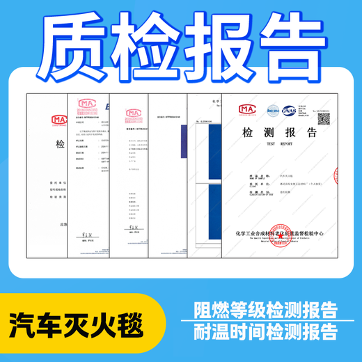 Charging Station Fire Blanket 1+2 Set New Energy Electric Vehicle Fire Resistant Blanket Flame Retardant High Temperature Resistant 120 New Energy Electric Vehicle Fire Resistant Blanket 6*9 Meters (Fire Control Blanket)