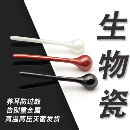 Half a grain of bio-porcelain ear studs to nourish the ear piercing and prevent inflammation, men's anti-clogging needles, women's simple ceramic sleep-free ear bone stud ear sticks, white 4mm bio-porcelain ear sticks, gift box + high-quality ear plugs