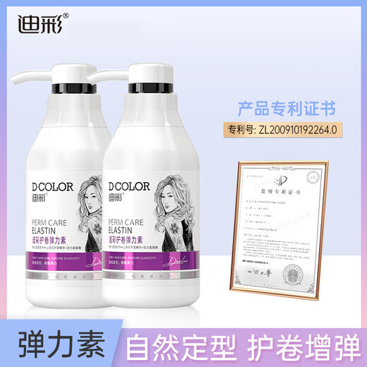 Dicai Elastin Women's Curly Hair Care Frizz Moisturizing Styling Essence Hair Styling Women's Curly Hair Conditioner Curl Protective Elastin (Universal)