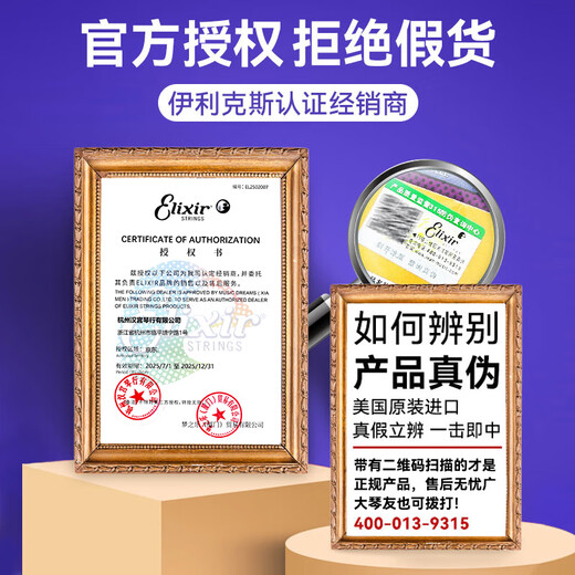 Elixir伊利克斯电吉他弦Nanoweb覆膜一套6根Elixir 19052/12027琴弦套装 【顺丰三套装】16540(12002*3套)