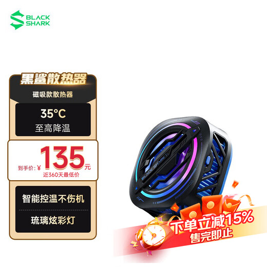 Black Shark Mobile Phone Radiator Back Clip 4pro Game Live Broadcast Cooling Back Clip Powerful Cooling Suitable for Apple 17 iPad Tablet Xiaomi OnePlus IQOO Red Magic Huawei OPPO Meizu Special Offer Magnetic Suction 3Pro Black Ultra Low Noise | Cool in 1 Second