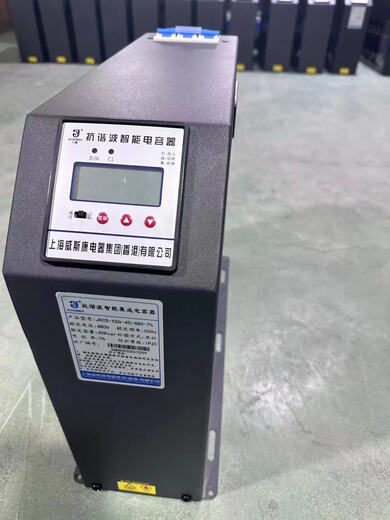 Shanghai Viscon reactive power compensation anti-harmonic intelligent integrated capacitor JKCS-XSG-30/480-7 total compensation JKCS-XSG-10/480-7