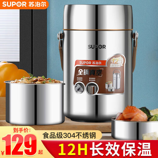 SUPOR SUPOR insulated lunch box bucket for home office workers 304 stainless steel 1-person student lunch box portable multi-layer winter day 1 point 6L warm 6-12H free insulation bag tableware