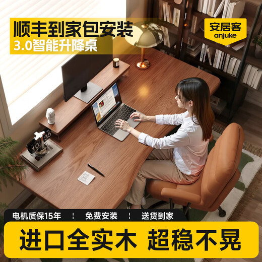 Anjuke solid wood electric lift table computer table e-sports table home desk study table desk lifting worktable single motor black walnut color + built-in plug-in row imported desktop thickness 30mm 120x60x75cm