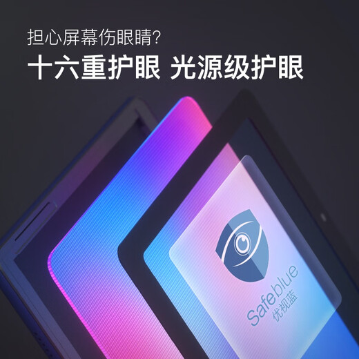 Xiaodu Intelligent Learning Tablet S20 Pro Learning Machine 10.1-inch computer tutoring machine for primary school to middle school and high school students, full-subject teaching materials for free learning at the same time Xiaodu S16 Tablet Learning Machine (official standard) (National Joint Warranty) (4G operation + 256G storage)