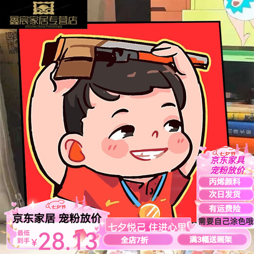 奈趣巴黎奥运会莎头组合DIY数字油画手工绘填充涂色卡通丙烯挂画 LL9712 50*50cm加厚实木内框