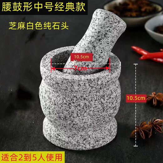 He Jiagong stone garlic mortar garlic masher garlic masher household grinding mortar stone mortar garlic mortar manual garlic jar grinding whole stone medium waist model free lid flower