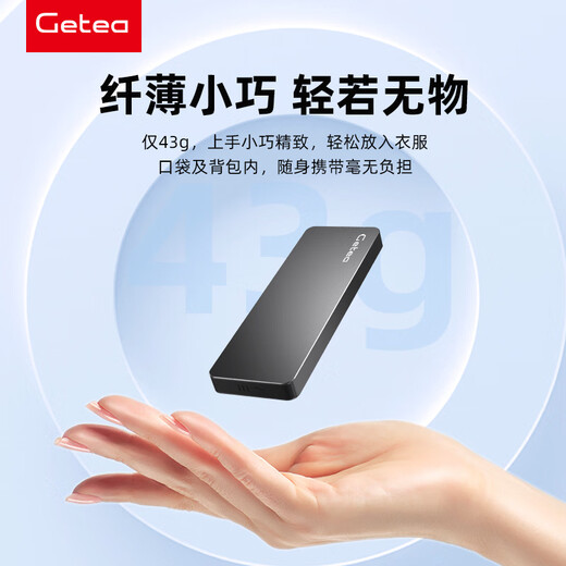 GETEA固态移动硬盘1t大容量NVMe高速Type-C手机直连512g长江存储颗粒4t笔记本电脑外接2t固态硬盘 灰色【高速版 | 读取峰值1050MB/s】 1TB（长江存储颗粒 | 晒单送U盘64G）