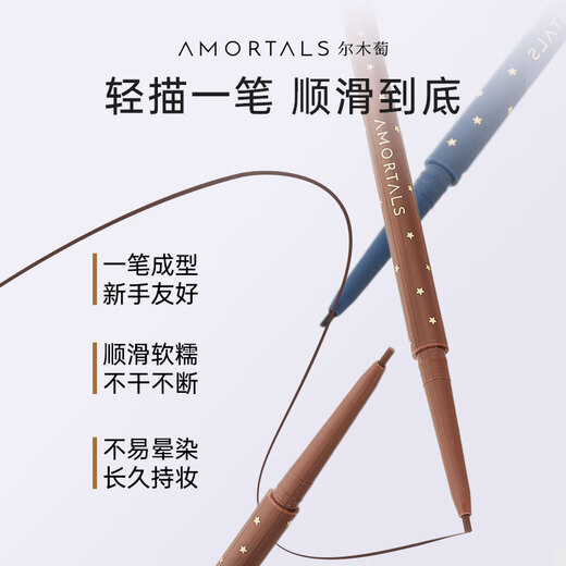 AMORTALS galaxy cloud eyeliner gel pen waterproof and sweat-proof quick-drying silkworm pen extremely fine liquid eyeliner pen suitable for novices and beginners