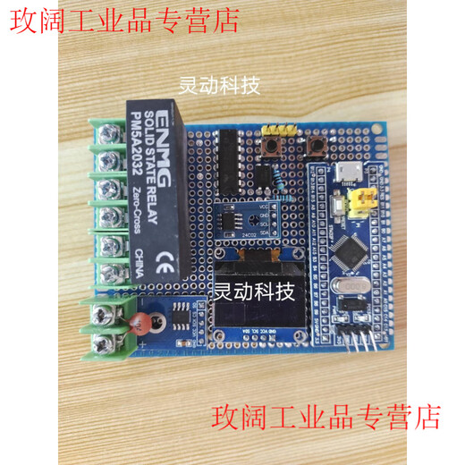 Yue Changsheng based on stm32 microcontroller constant temperature PID control PWM fan speed control system PCB finished product kit